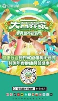 “关注血糖健康，倡导低升糖饮食”专题科普系列视频发布！