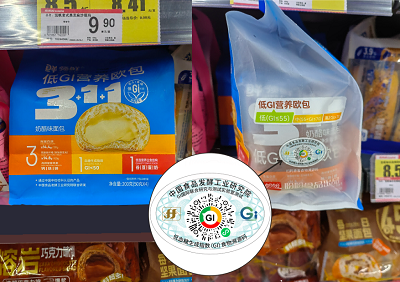 低GI食物溯源码，食物的“GI身份证”，解锁健康消费密码！