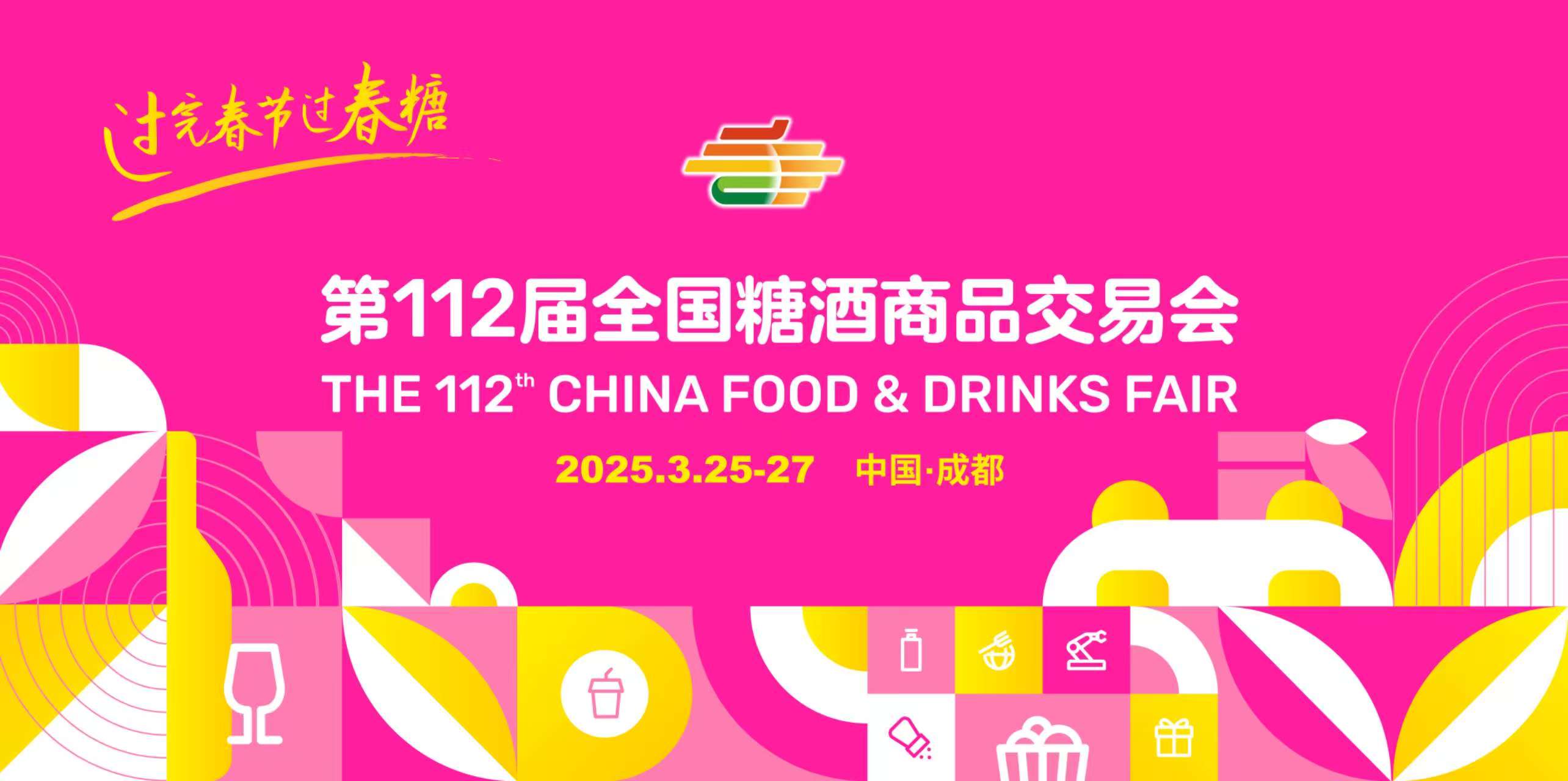 央视关注！中国食品院携科技创新最新成果亮相糖酒会